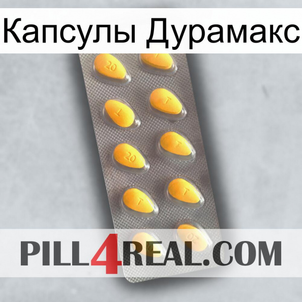 Капсулы Дурамакс cialis1.jpg